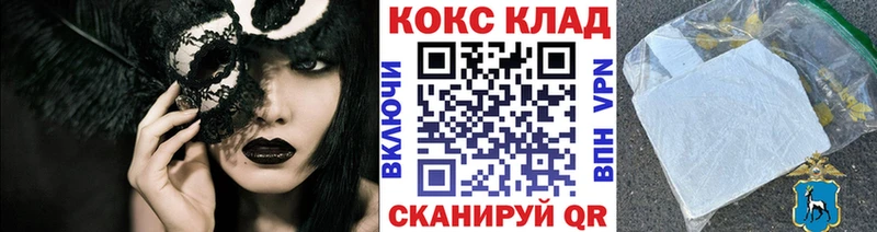 Кокаин Колумбийский блэк спрут ТОР Ясный