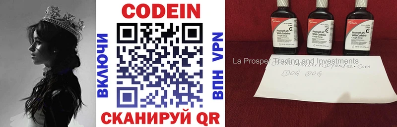 Кодеиновый сироп Lean напиток Lean (лин) Ясный