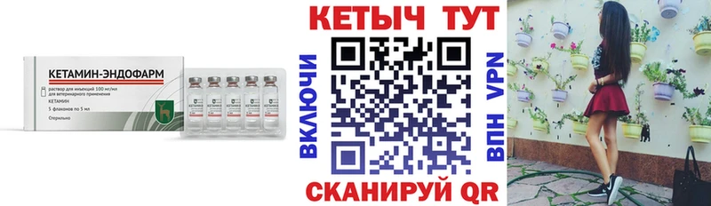 hydra сайт  Ясный  КЕТАМИН ketamine  купить закладку 