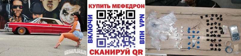 Меф  Ясный