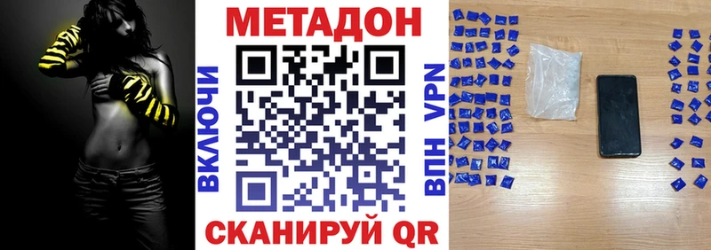 МЕТАДОН VHQ Ясный